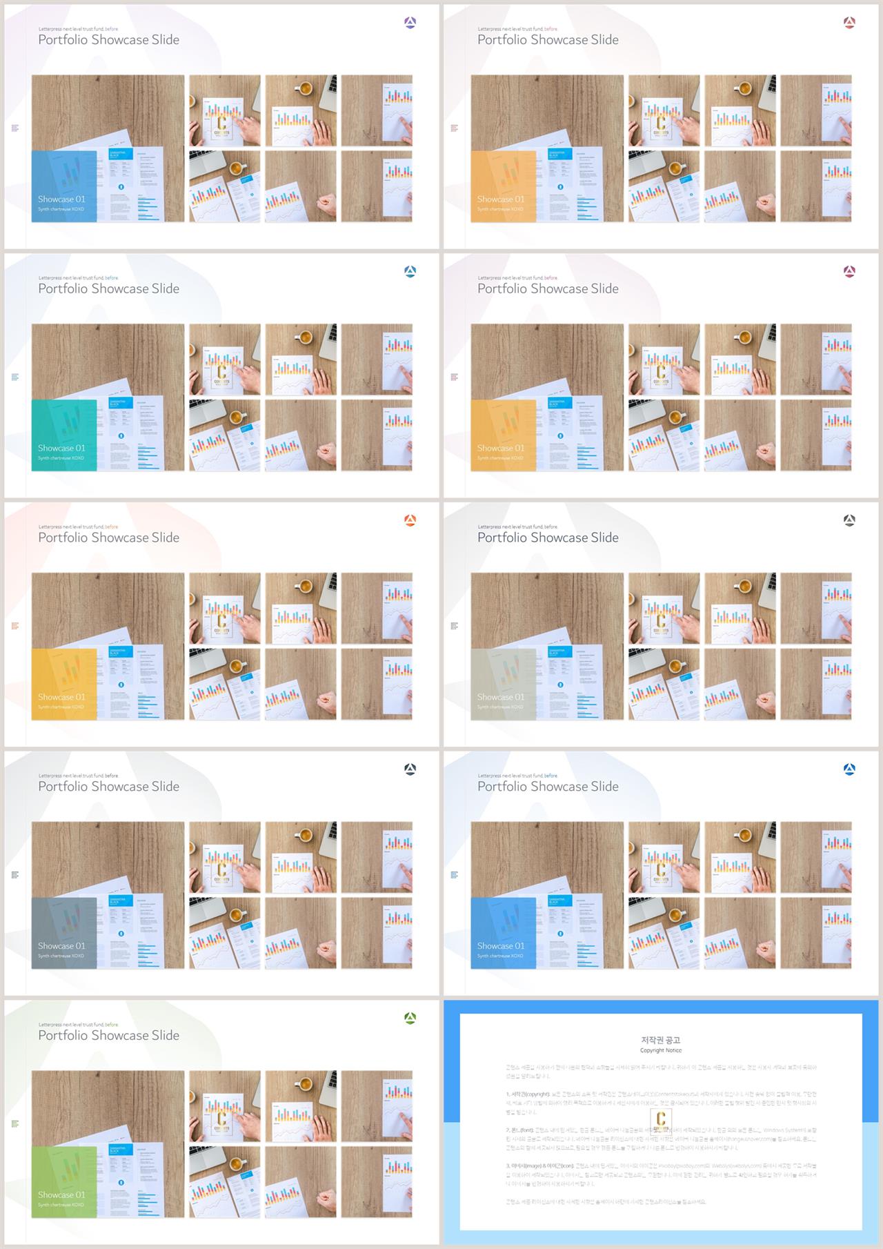 병치형 ppt 레이아웃 배경 깔끔한 ppt 템플릿 발표