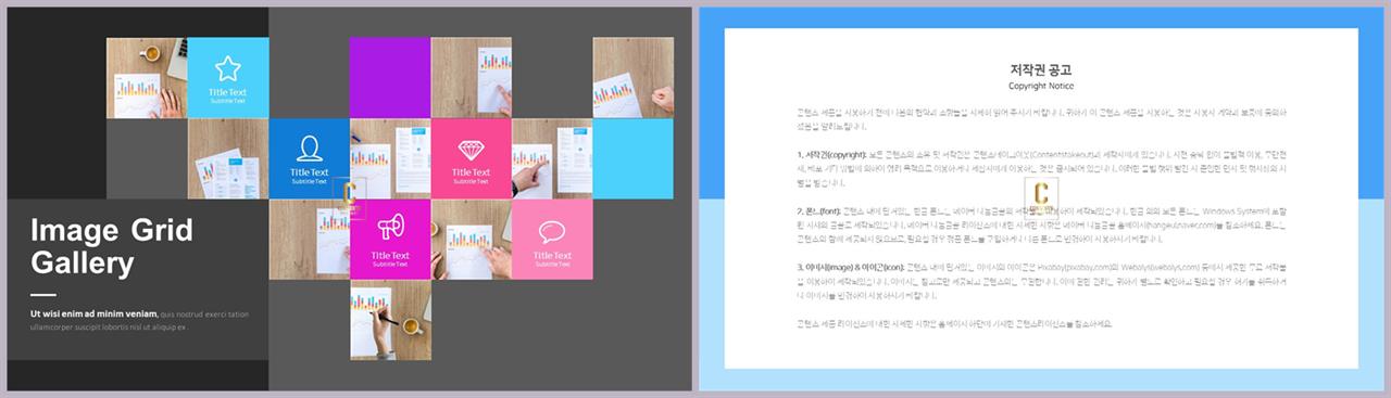 배치형 ppt 템플릿 레이아웃 발표용 ppt 심플한 ppt 템플릿