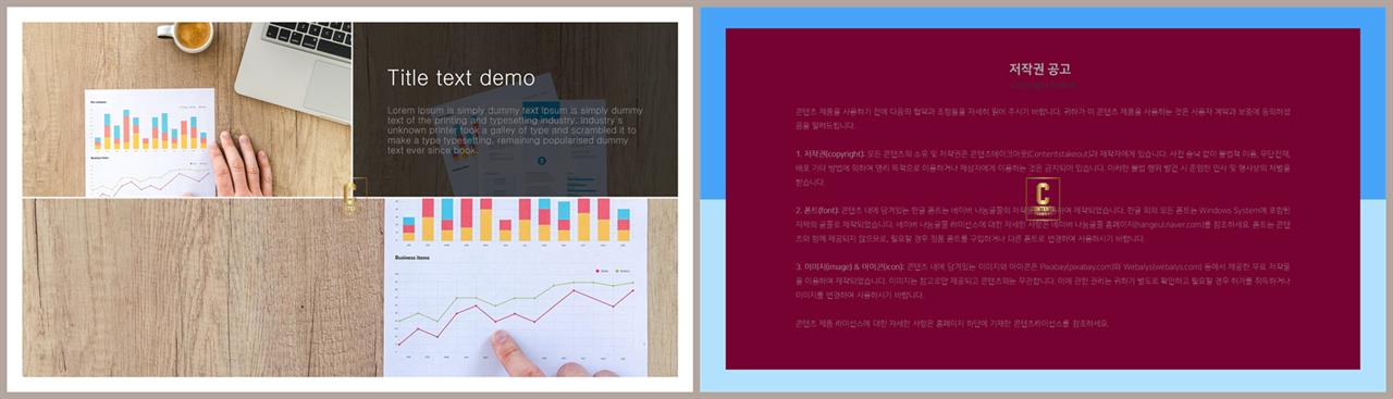 배치형 ppt 템플릿 레이아웃 파워포인트 고급 템플릿