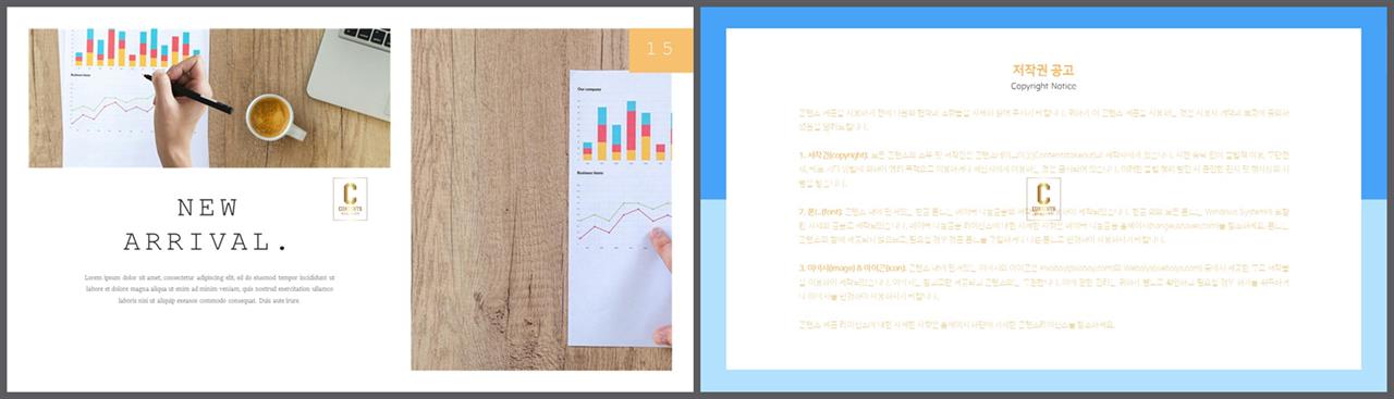 배치형 ppt 템플릿 레이아웃 ppt 발표 테마