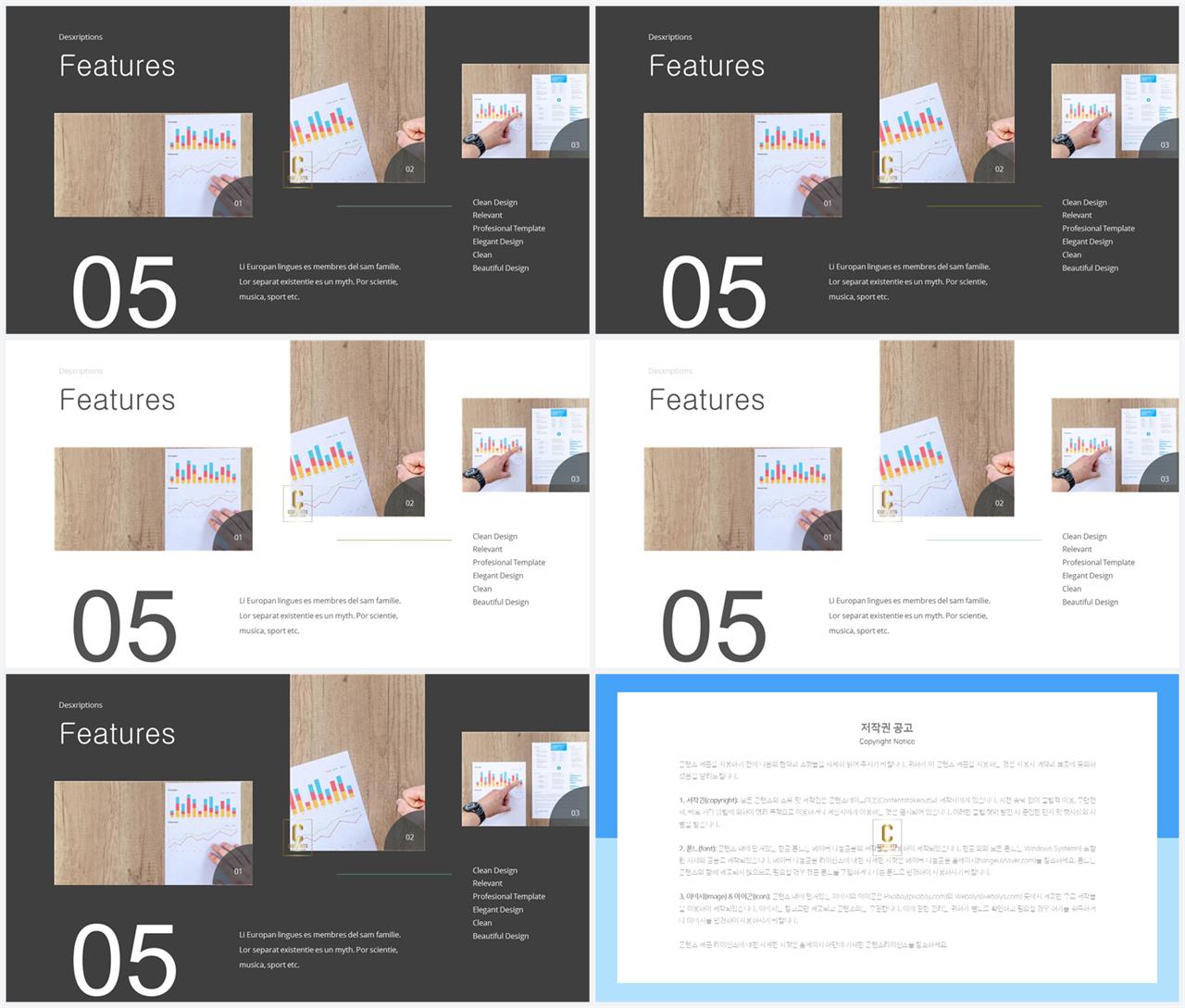 배열형 ppt 레이아웃 템플릿 ppt 발표 템플릿