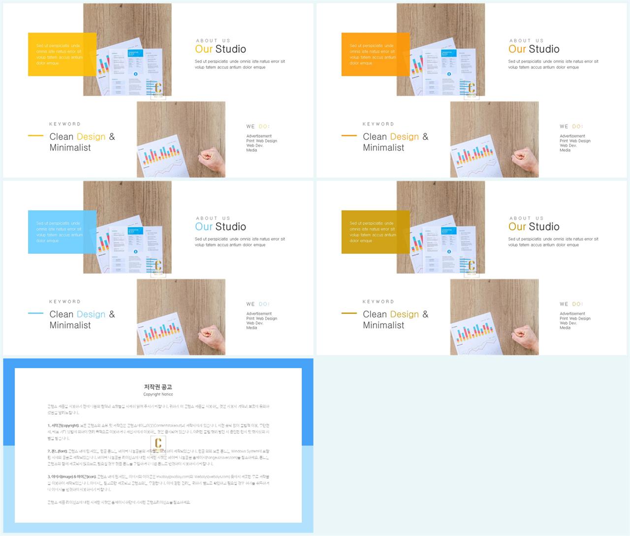 배치형 ppt 템플릿 레이아웃 발표 ppt 테마