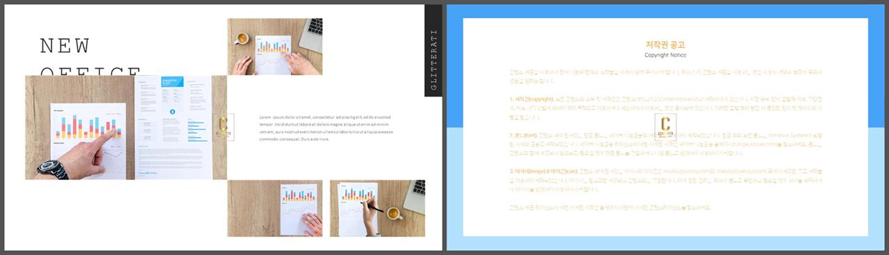 배치형 ppt 템플릿 레이아웃 발표용 ppt 템플릿 공유