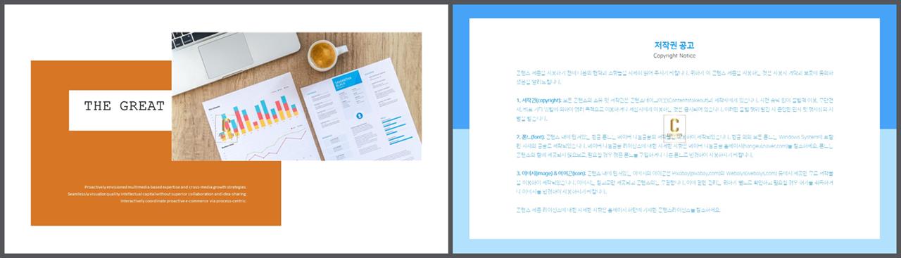 배열형 ppt 레이아웃 템플릿 ppt 템플릿 발표용