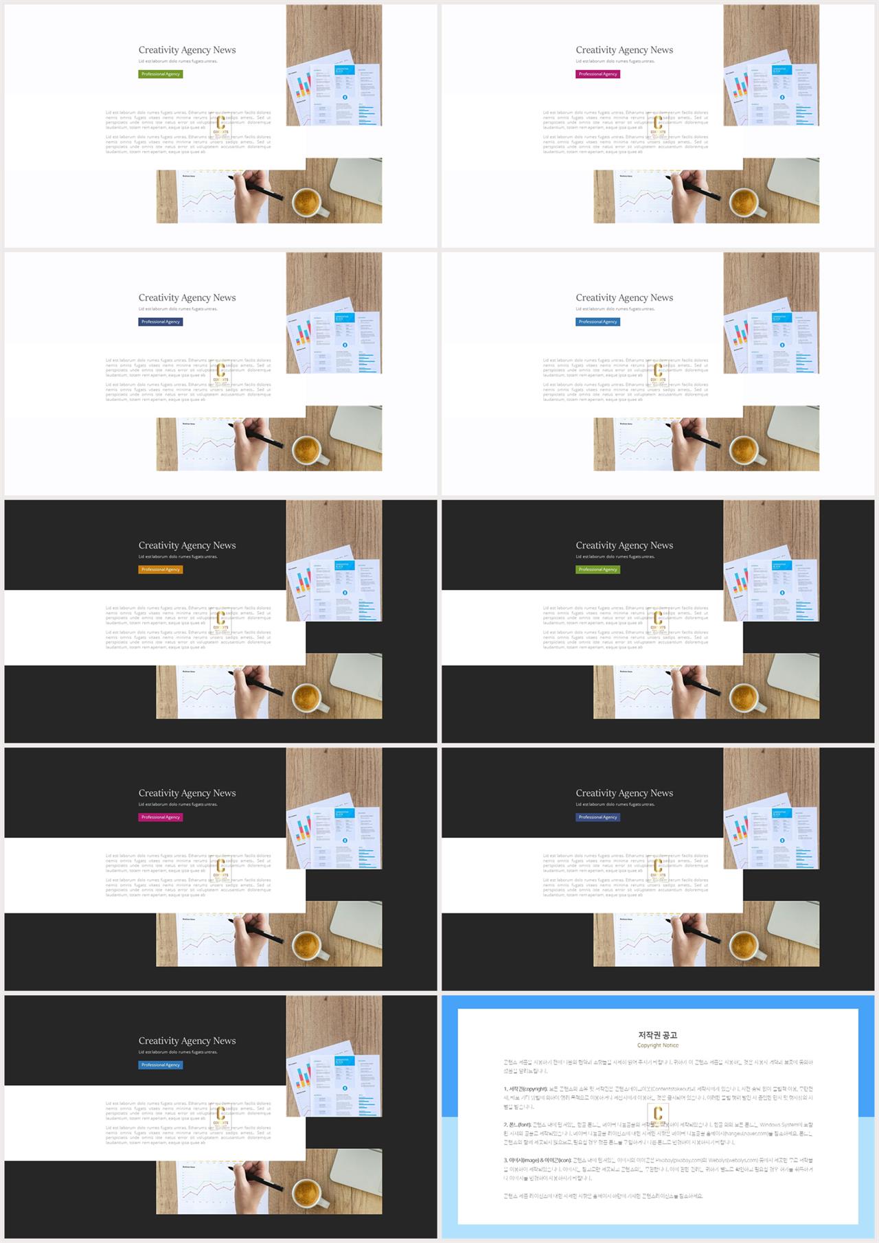 배치형 ppt 템플릿 레이아웃 발표용 ppt 템플릿 모음
