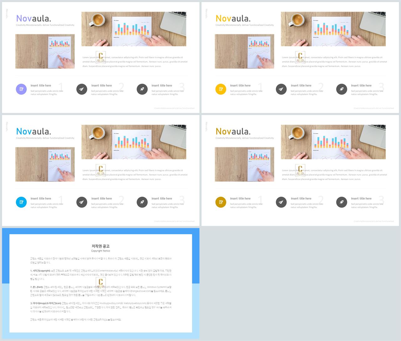 병치형 ppt 레이아웃 배경 세련된 ppt 양식