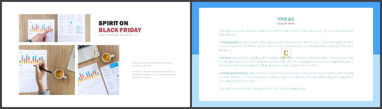 배열형 ppt 레이아웃 템플릿 깔끔한 발표용 ppt 템플릿