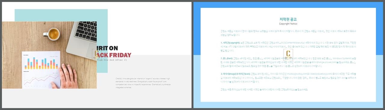 나열형 파워포인트 레이아웃 템플릿 세련된 ppt 배경