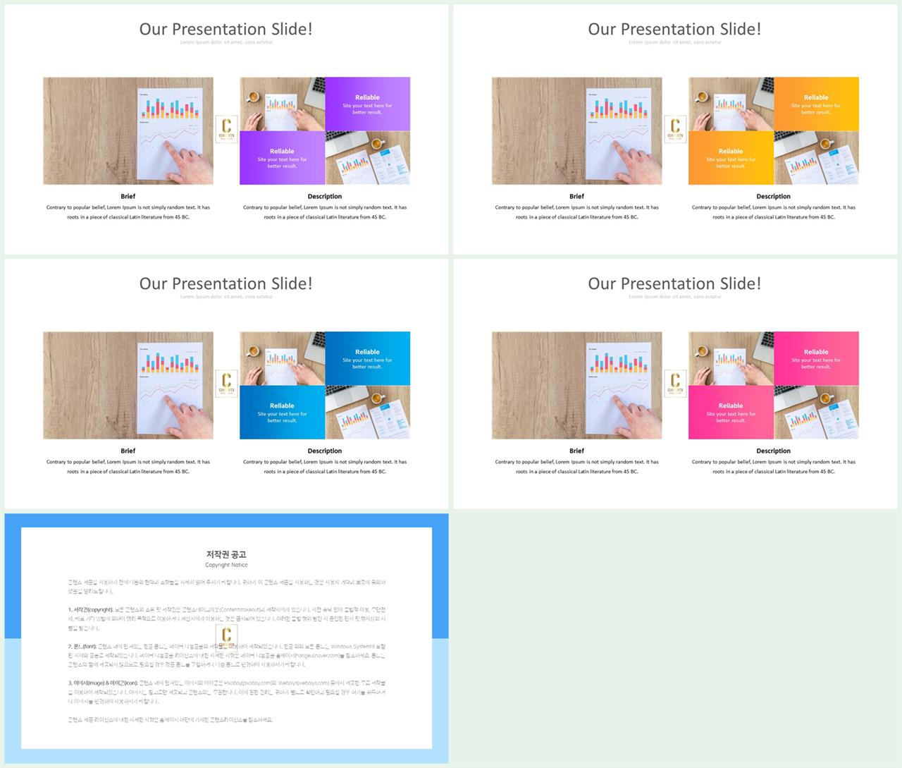 배열형 ppt 레이아웃 템플릿 발표 자료 ppt 템플릿