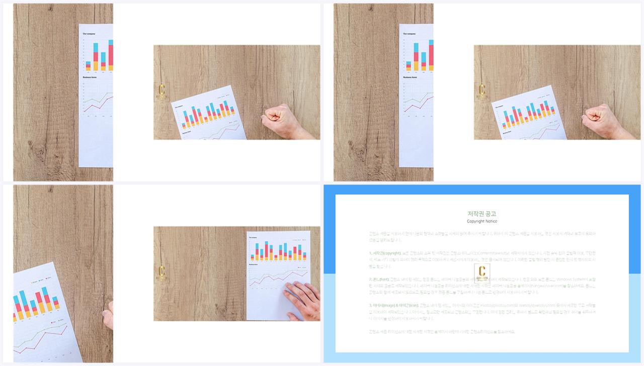 배열형 ppt 레이아웃 템플릿 발표 ppt 테마