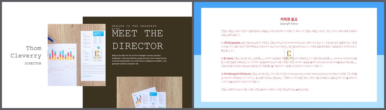 나열형 파워포인트 레이아웃 템플릿 ppt 발표 템플릿 심플