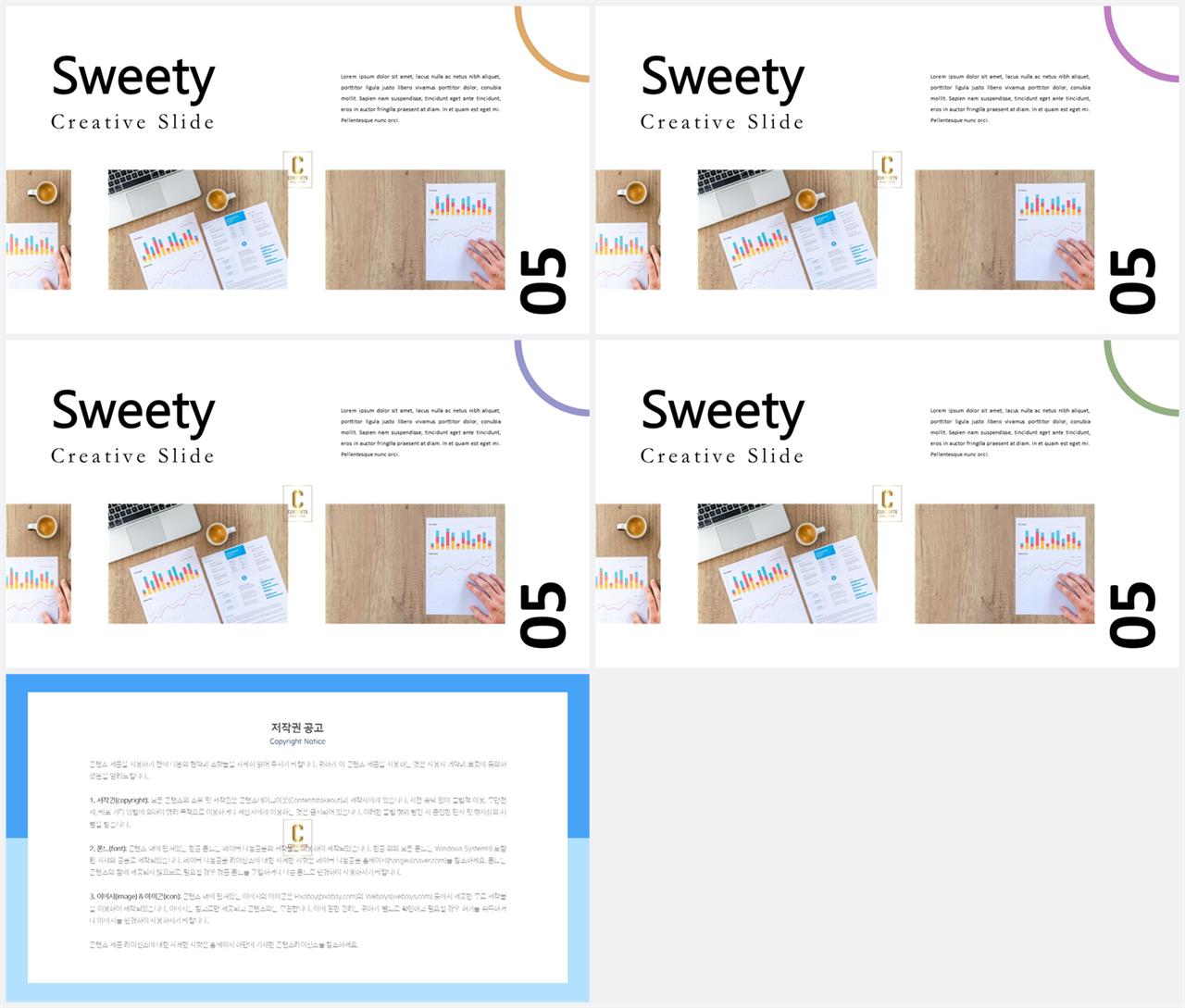 나열형 파워포인트 레이아웃 템플릿 발표용 ppt 심플한 ppt 템플릿