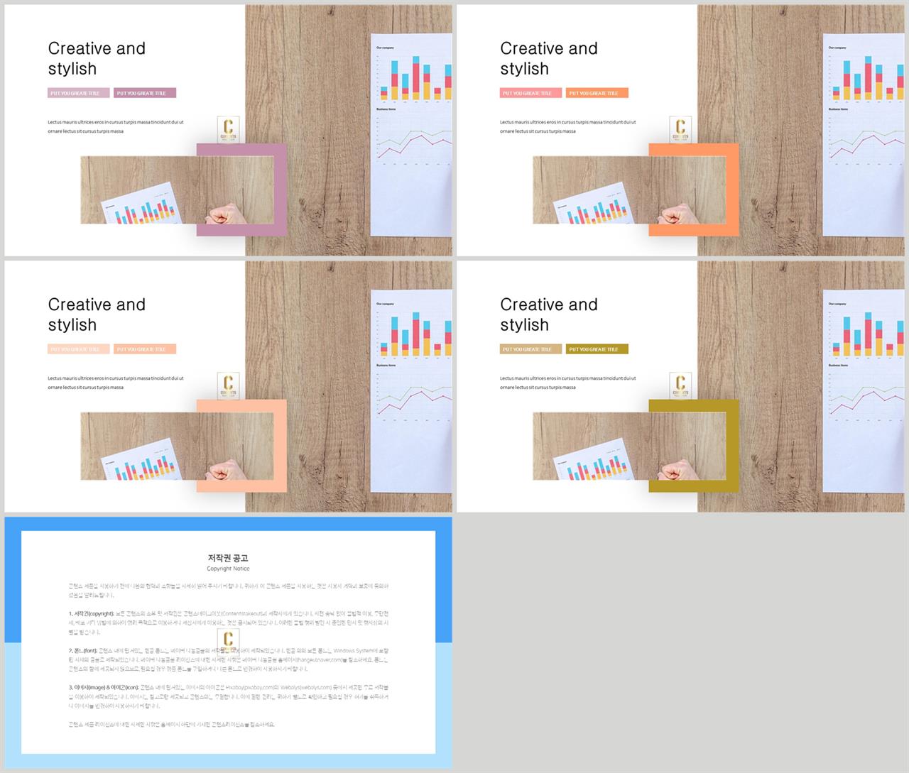 배치형 ppt 템플릿 레이아웃 발표자료 ppt 양식