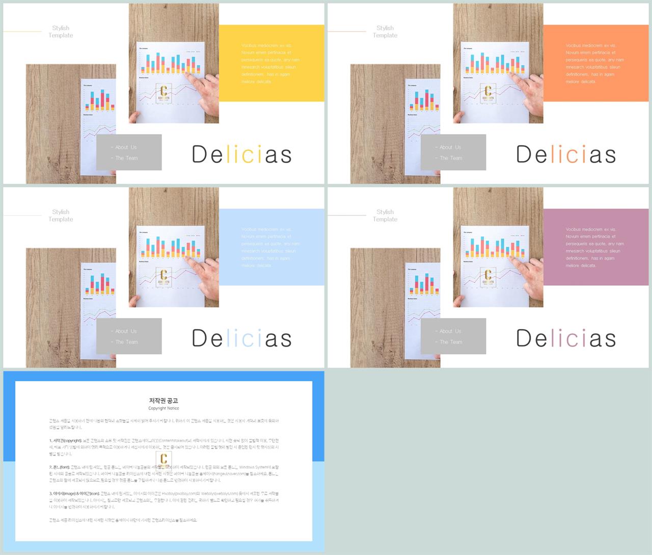 배열형 ppt 레이아웃 템플릿 심플 발표 ppt 템플릿