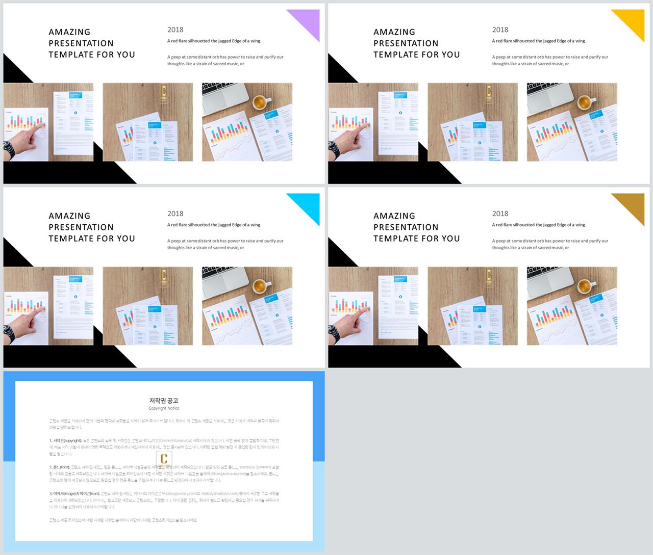 배치형 ppt 템플릿 레이아웃 발표 ppt 샘플
