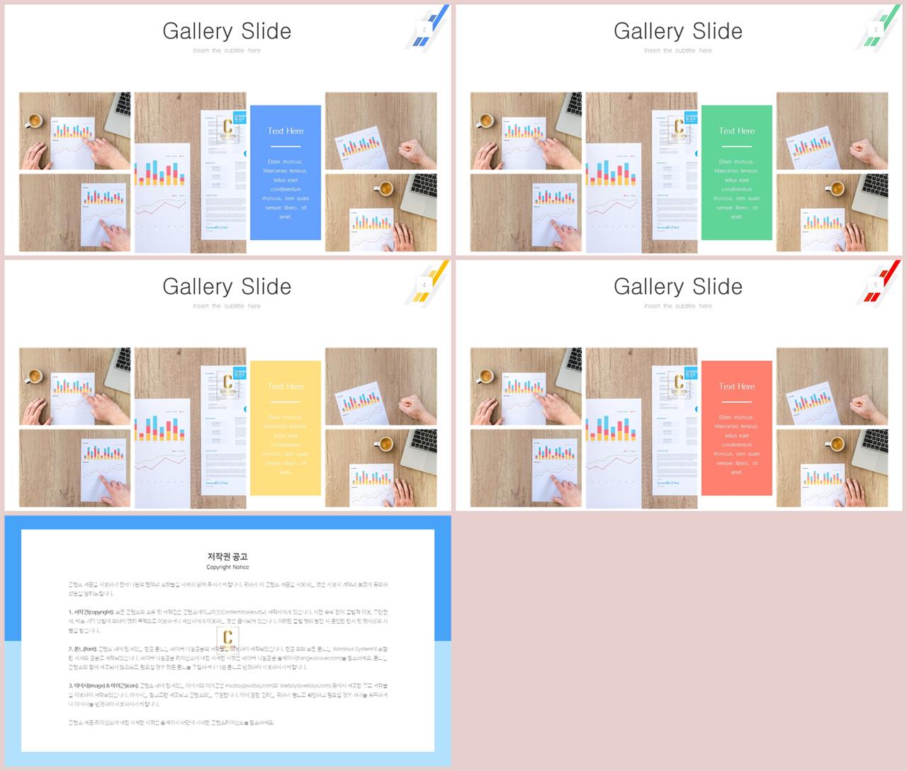 배열형 ppt 레이아웃 템플릿 멋진 ppt 테마