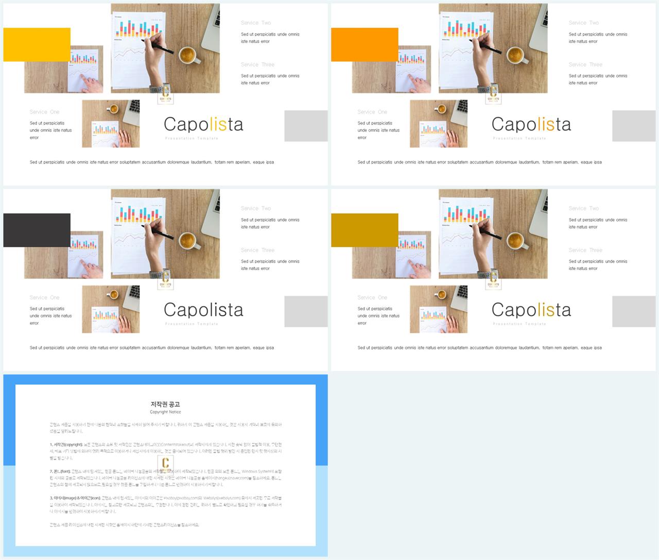 배치형 ppt 템플릿 레이아웃 발표용 ppt 템플릿 공유