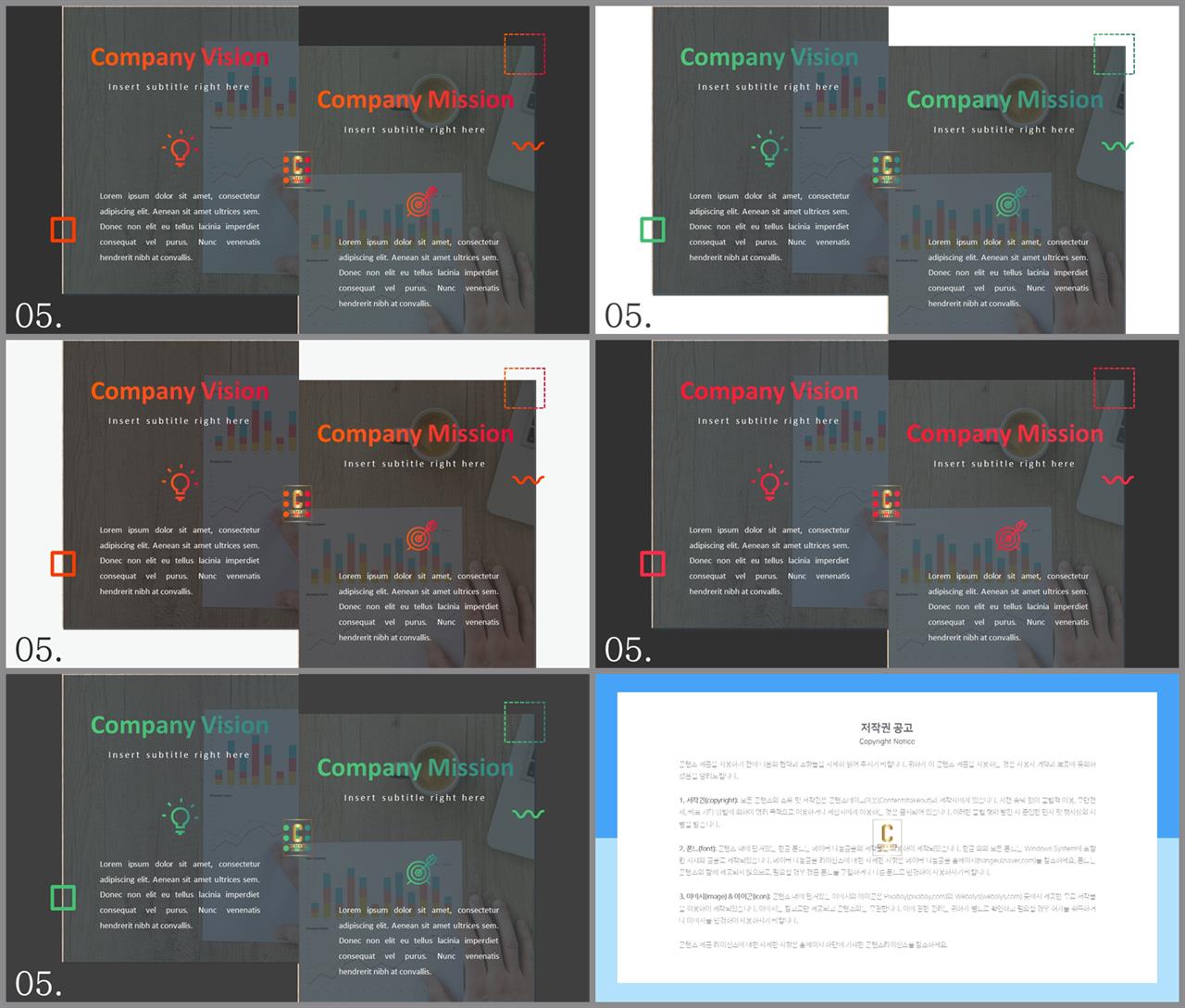 배열형 ppt 레이아웃 템플릿 깔끔한 ppt 발표 템플릿