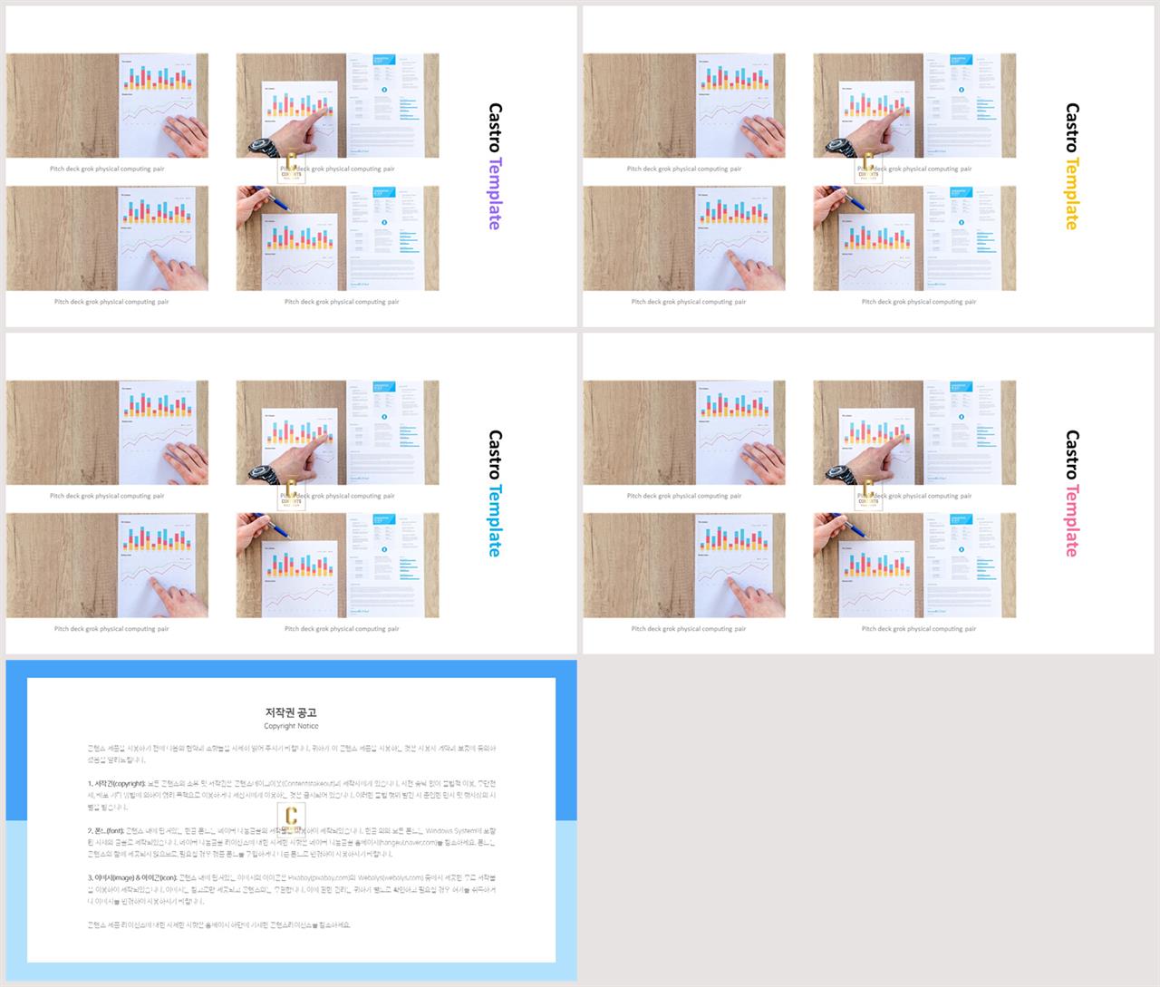 배열형 ppt 레이아웃 템플릿 ppt 템플릿 발표용