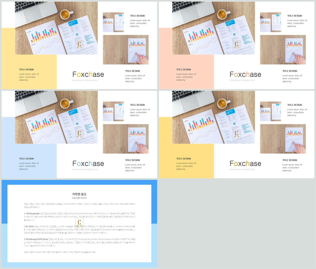 병치형 ppt 레이아웃 배경 포스터 발표 양식 ppt