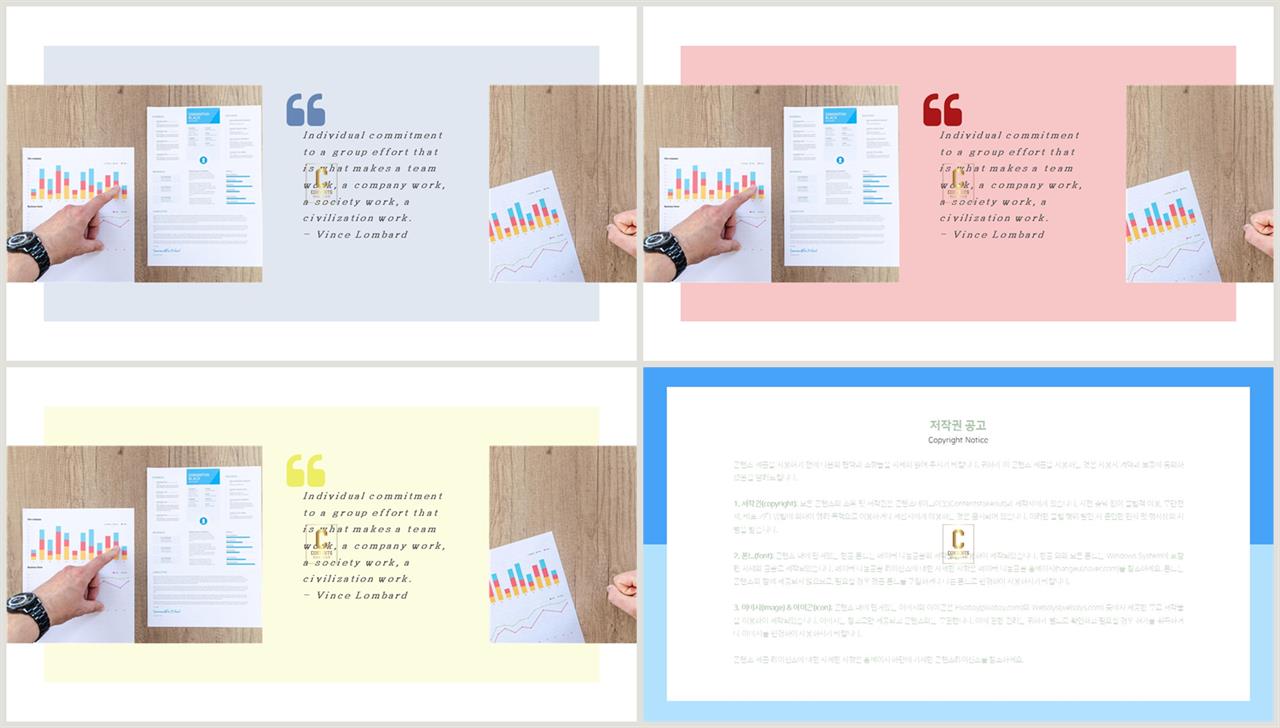 행렬형 ppt 레이아웃 샘플 발표 ppt 심플한 ppt 템플릿