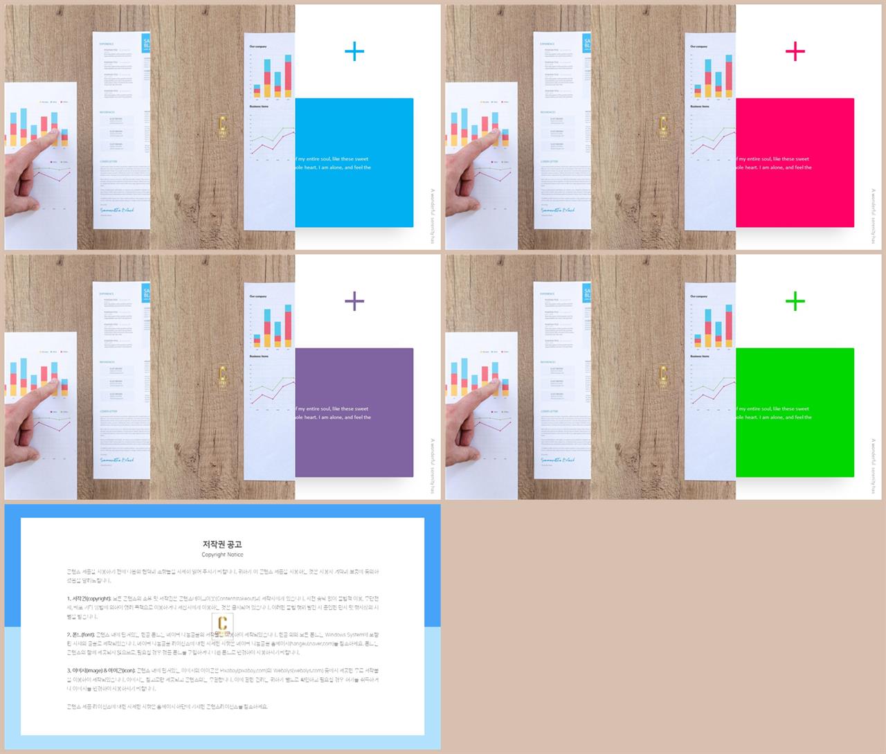 나열형 파워포인트 레이아웃 템플릿 발표 ppt 양식