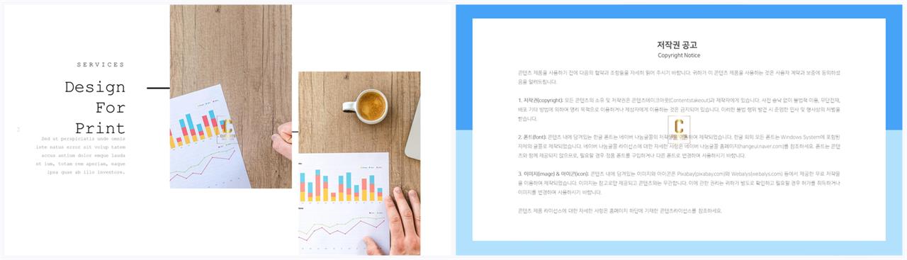 병치형 ppt 레이아웃 배경 ppt 발표 대본 양식