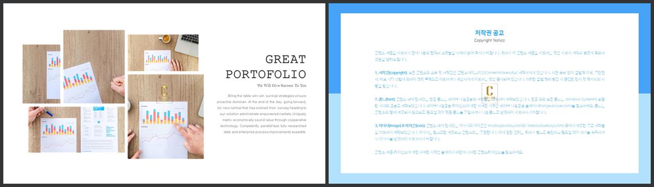 배치형 ppt 템플릿 레이아웃 ppt 탬플릿 발표용