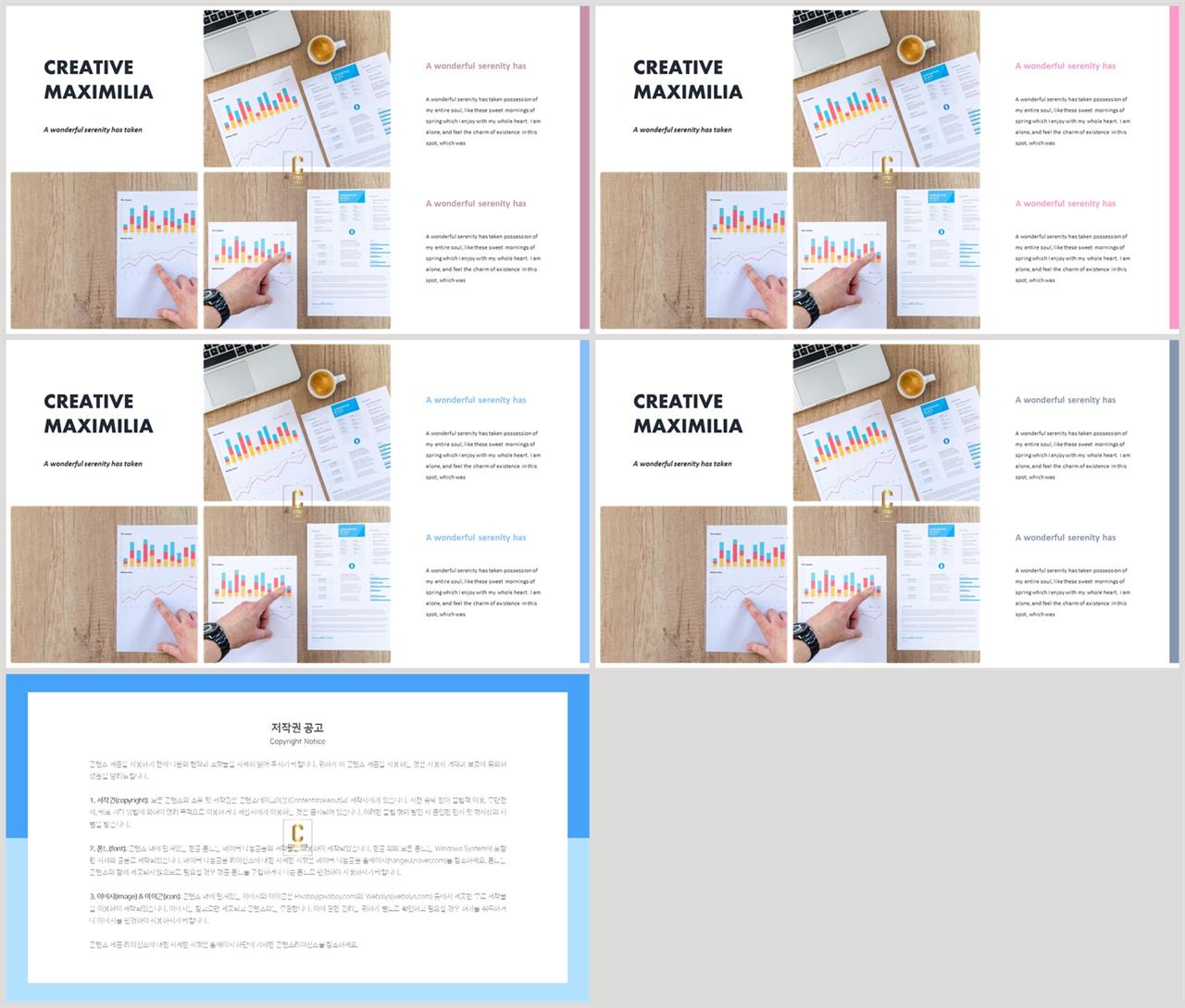 배치형 ppt 템플릿 레이아웃 ppt 발표 테마