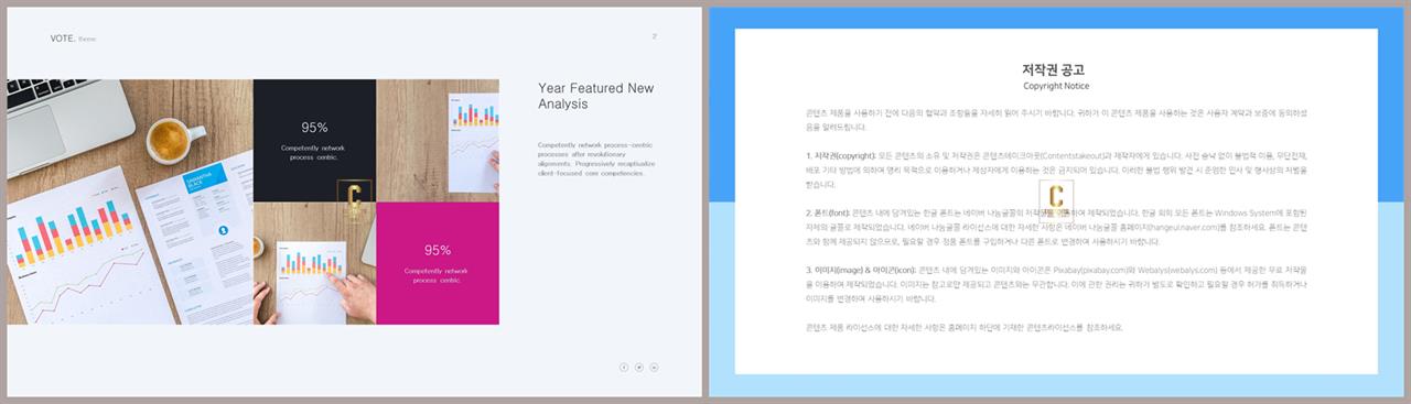 배열형 ppt 레이아웃 템플릿 심플 발표 ppt 템플릿