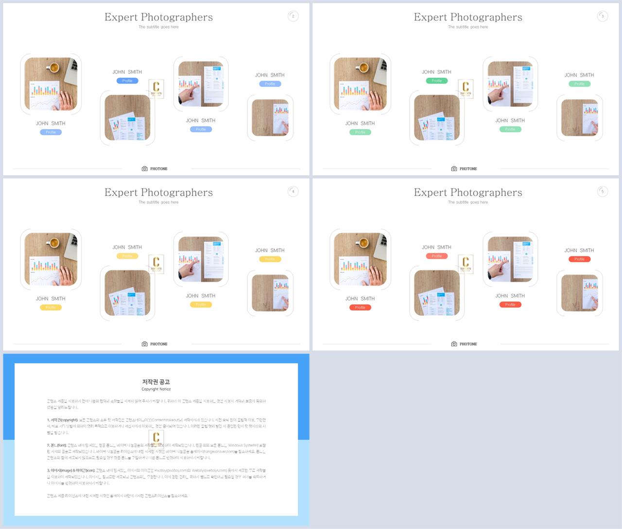 배치형 ppt 템플릿 레이아웃 발표 심플한 ppt 템플릿