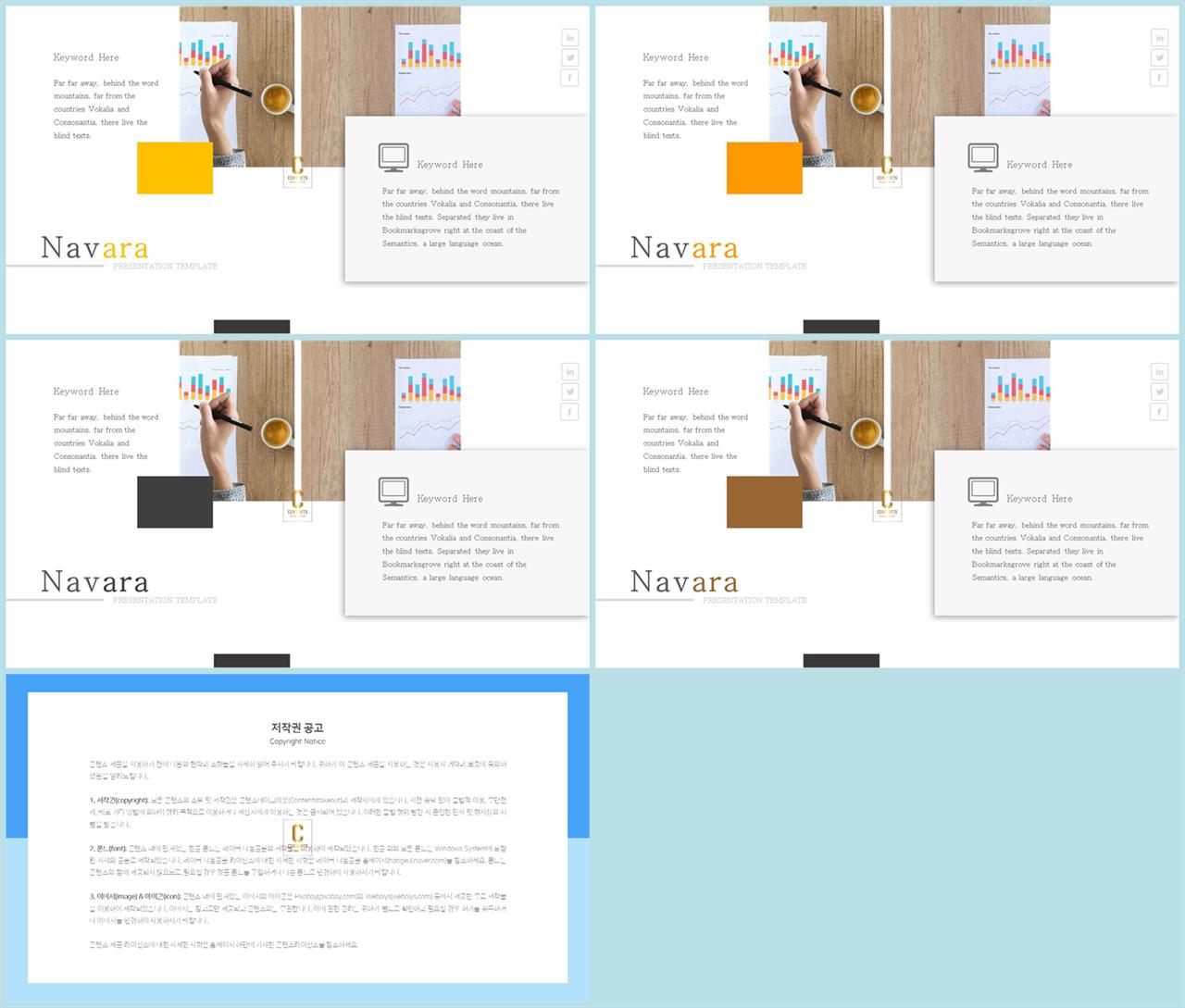 병치형 ppt 레이아웃 배경 발표 탬플릿 ppt