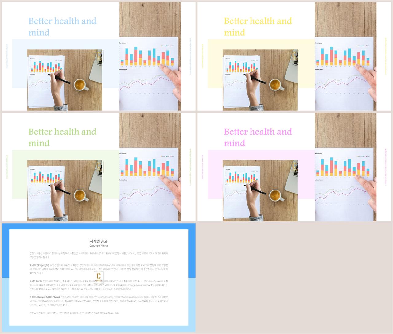 배치형 ppt 템플릿 레이아웃 깔끔한 ppt 템플릿 발표