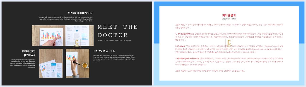 병치형 ppt 레이아웃 배경 ppt 발표 템플릿 심플