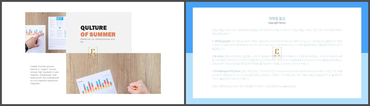 배치형 ppt 템플릿 레이아웃 발표 ppt 테마