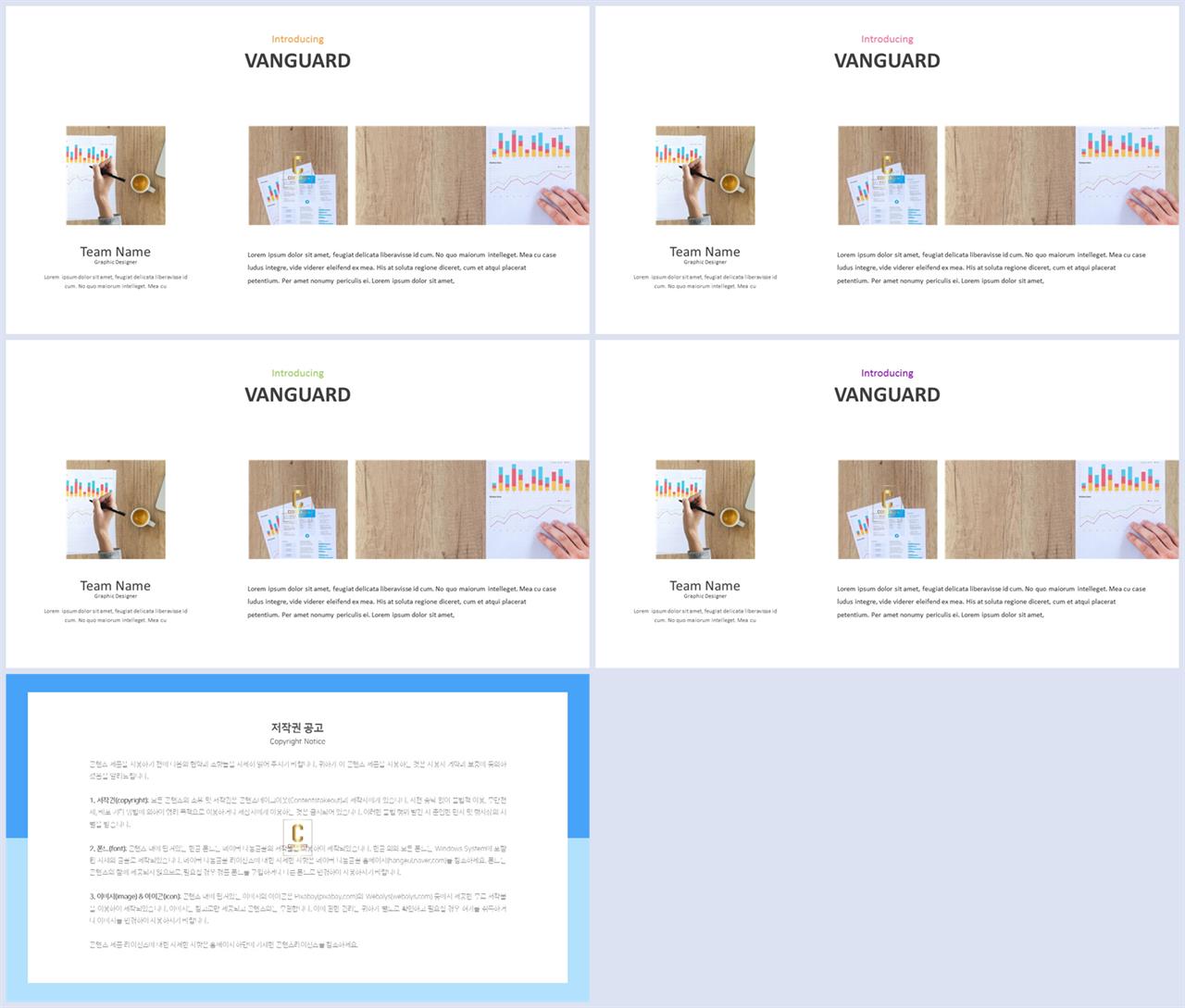 배치형 ppt 템플릿 레이아웃 발표 ppt 탬플릿