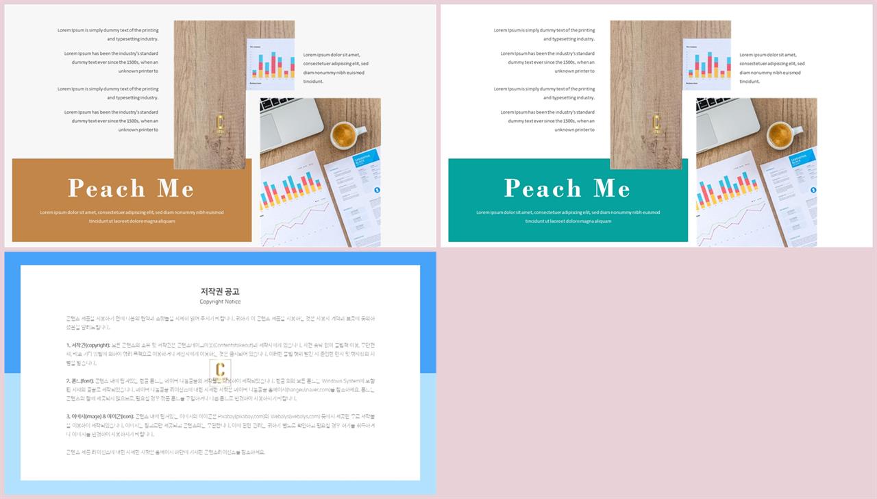 배열형 ppt 레이아웃 템플릿 ppt 발표 템플릿 심플