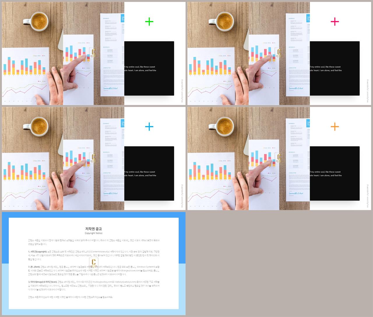 배치형 ppt 템플릿 레이아웃 발표 자료 ppt 템플릿