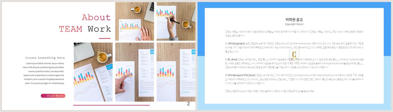 배치형 ppt 템플릿 레이아웃 발표 ppt 테마