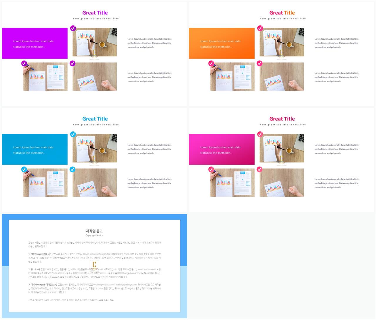 배치형 ppt 템플릿 레이아웃 발표 ppt 템플릿 심플