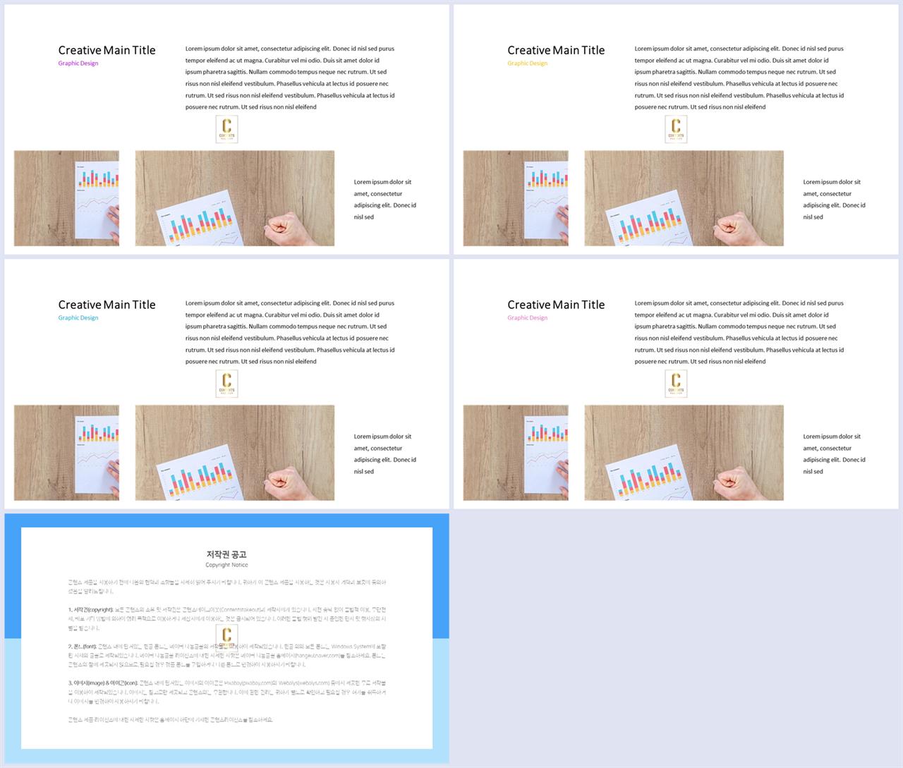 병치형 ppt 레이아웃 배경 포스터 발표 양식 ppt