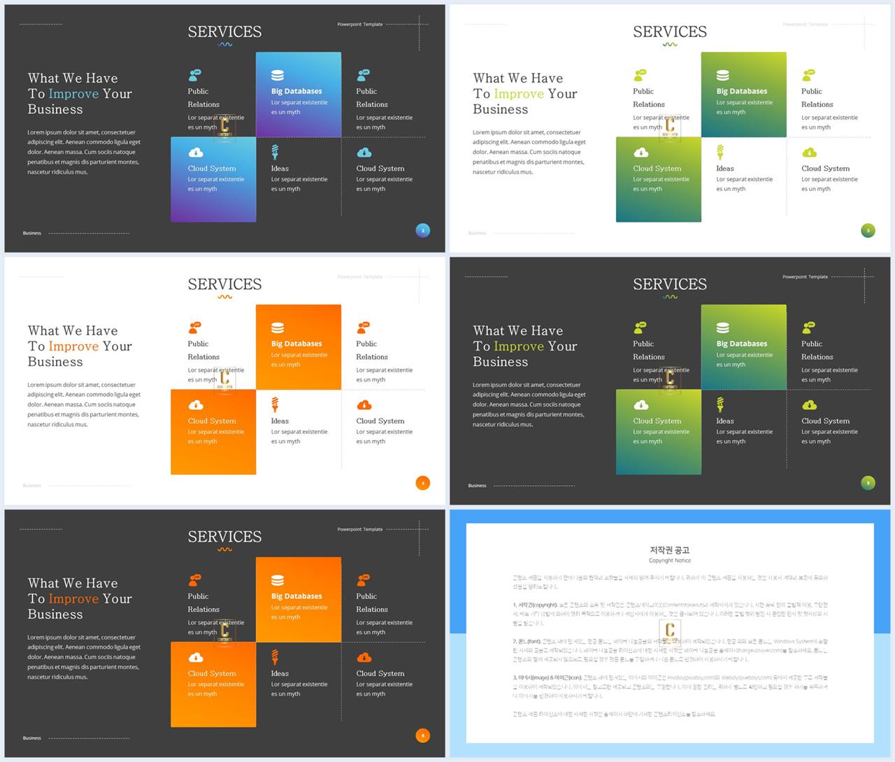 행렬형 ppt 레이아웃 샘플 office ppt 테마