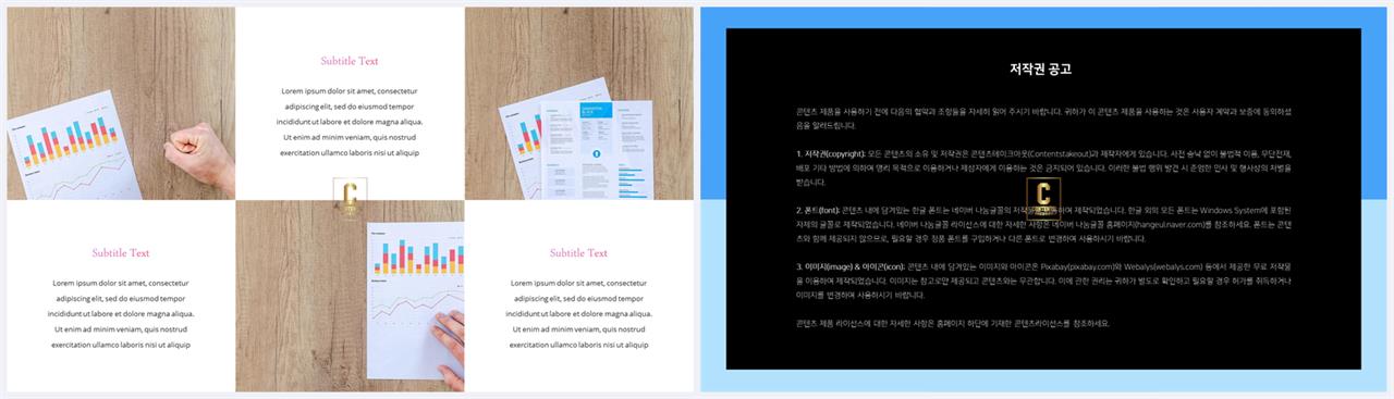 행렬형 ppt 레이아웃 샘플 발표용 ppt 배경