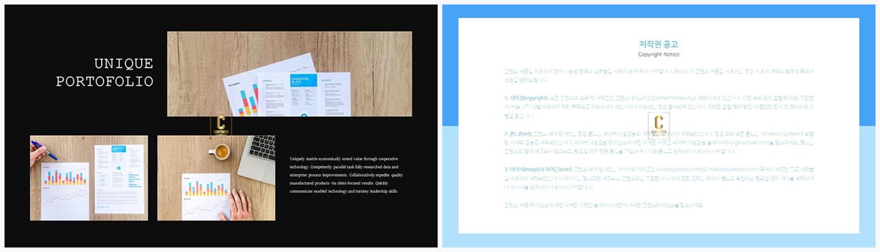 나열형 파워포인트 레이아웃 템플릿 ppt 발표 대본 양식