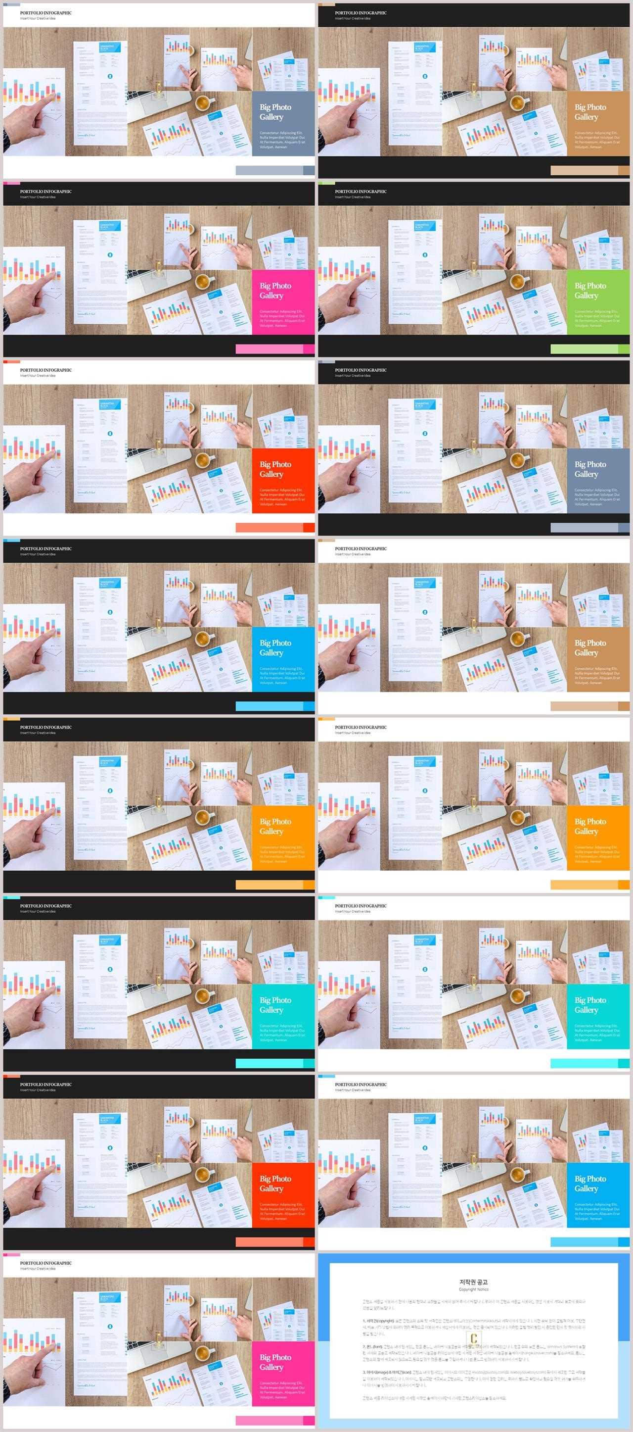 배열형 ppt 레이아웃 템플릿 ppt 템플릿 고급