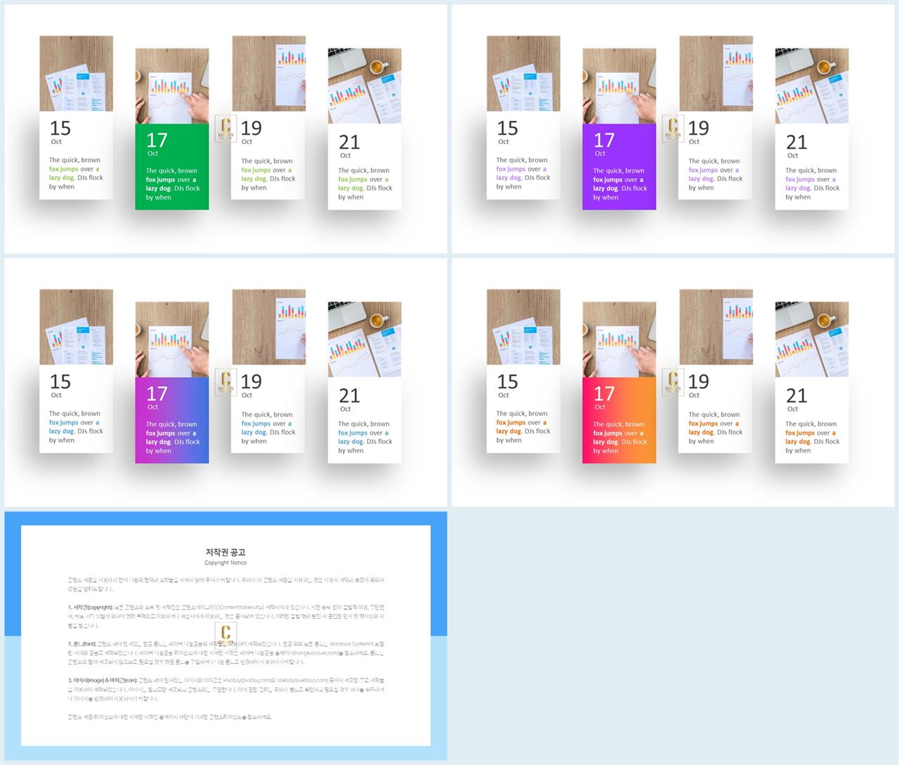 배치형 ppt 템플릿 레이아웃 고급 ppt 테마