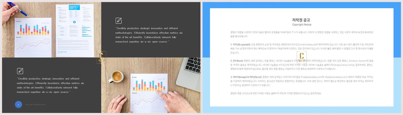 행렬형 ppt 레이아웃 샘플 애니메이션 ppt 템플릿 발표