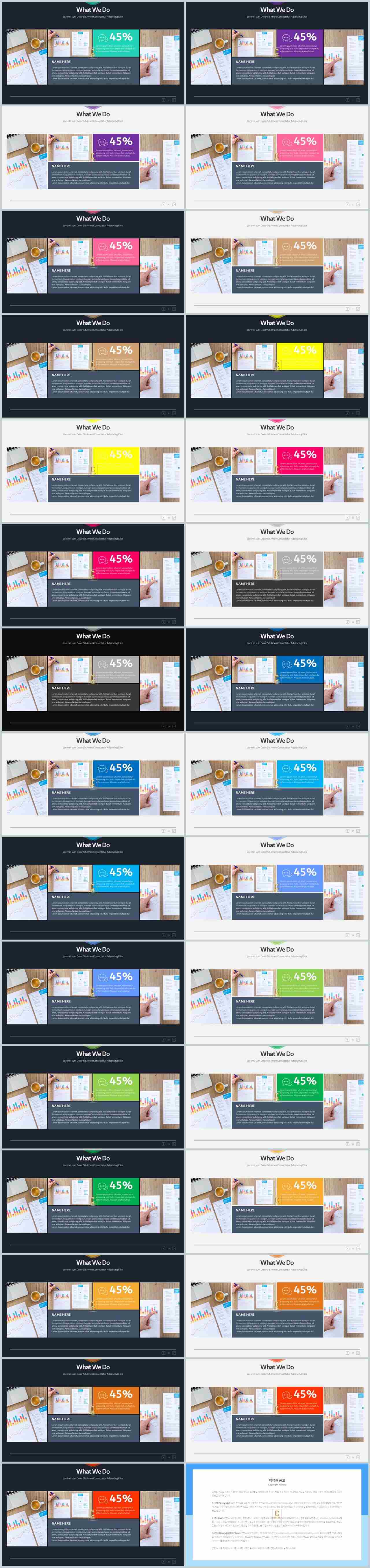 병치형 ppt 레이아웃 배경 깔끔한 ppt 발표 템플릿