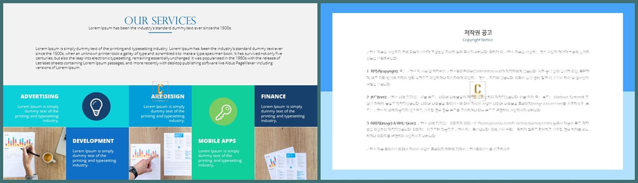 배치형 ppt 템플릿 레이아웃 ppt 발표 테마