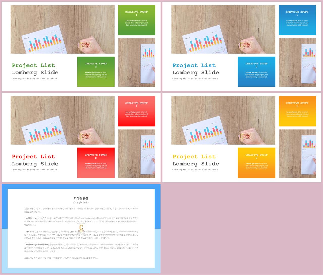 배치형 ppt 템플릿 레이아웃 발표 ppt 탬플릿